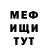 Первитин витя Dekass