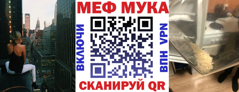 МЯУ-МЯУ кристаллы купить сайты Данков