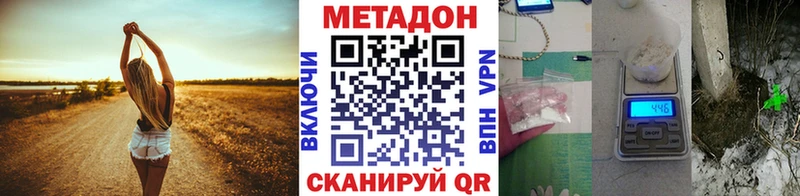Метадон белоснежный  купить наркотики сайты  маркетплейс официальный сайт  Данков 